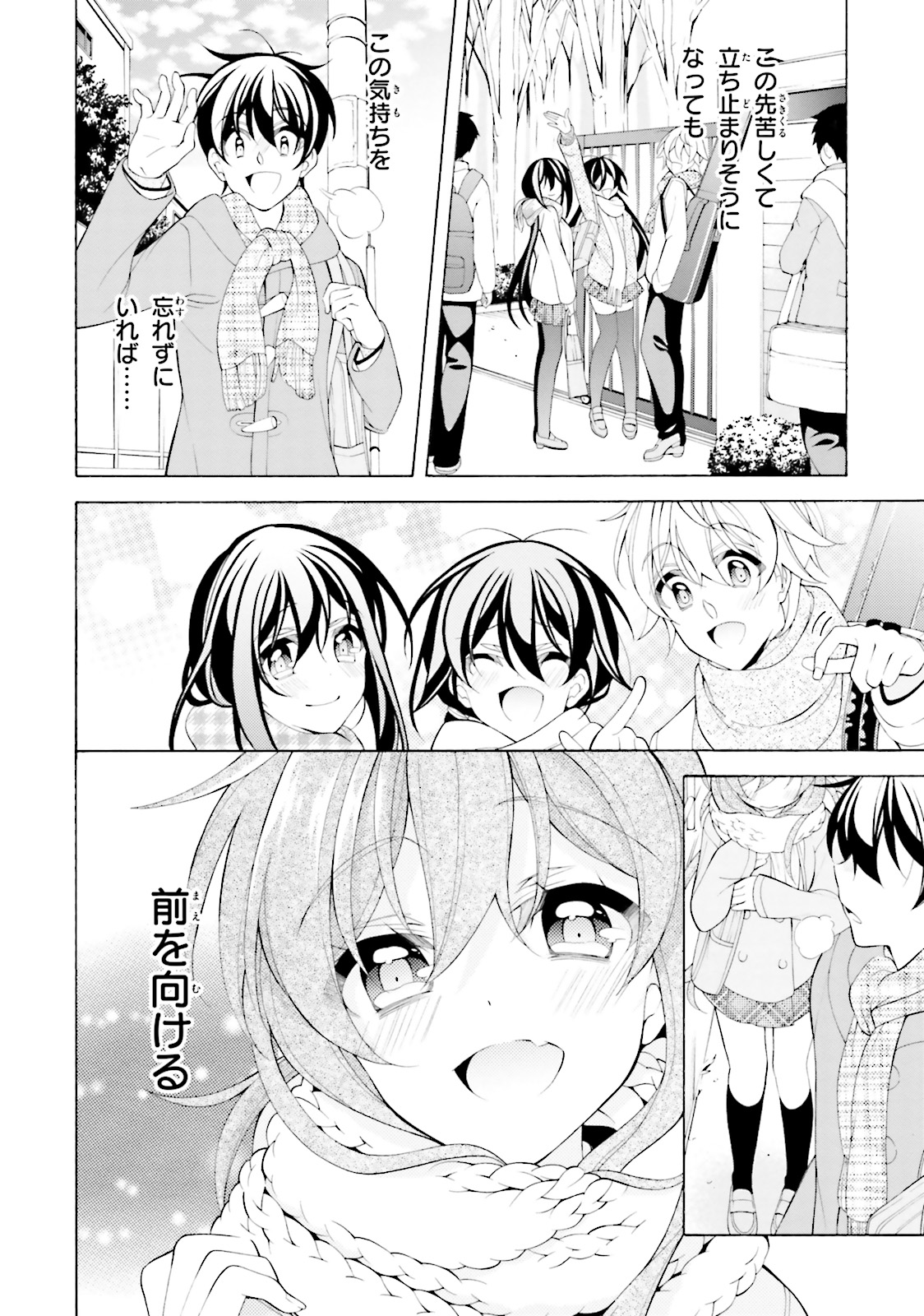 Omae o Otaku ni Shiteyaru kara, Ore o Riajuu ni Shite Kure! - Chapter 36 - Page 24