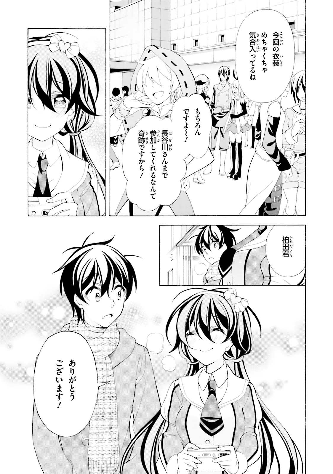 Omae o Otaku ni Shiteyaru kara, Ore o Riajuu ni Shite Kure! - Chapter 36 - Page 7