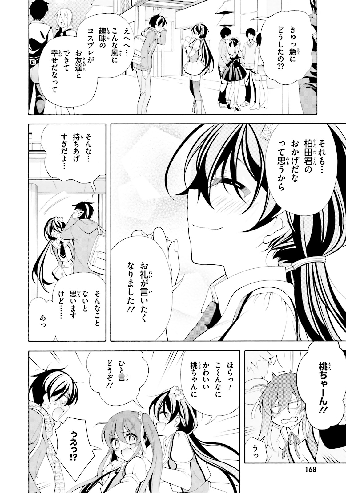 Omae o Otaku ni Shiteyaru kara, Ore o Riajuu ni Shite Kure! - Chapter 36 - Page 8