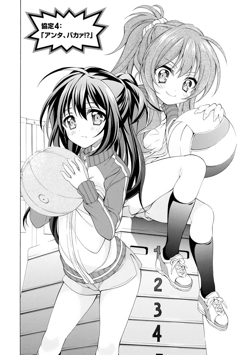 Omae o Otaku ni Shiteyaru kara, Ore o Riajuu ni Shite Kure! - Chapter 4 - Page 2