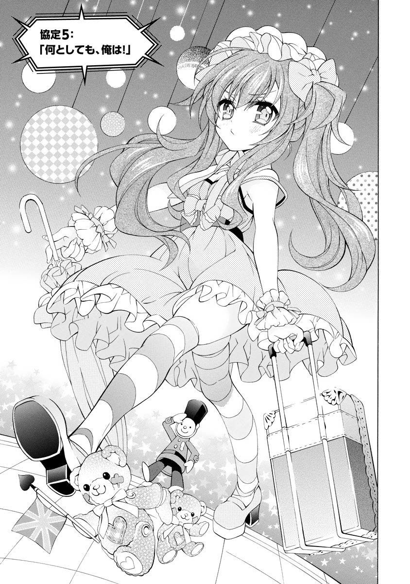 Omae o Otaku ni Shiteyaru kara, Ore o Riajuu ni Shite Kure! - Chapter 5 - Page 1