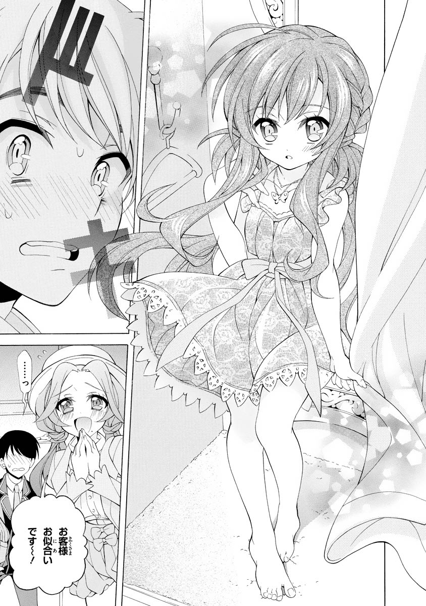 Omae o Otaku ni Shiteyaru kara, Ore o Riajuu ni Shite Kure! - Chapter 5 - Page 15