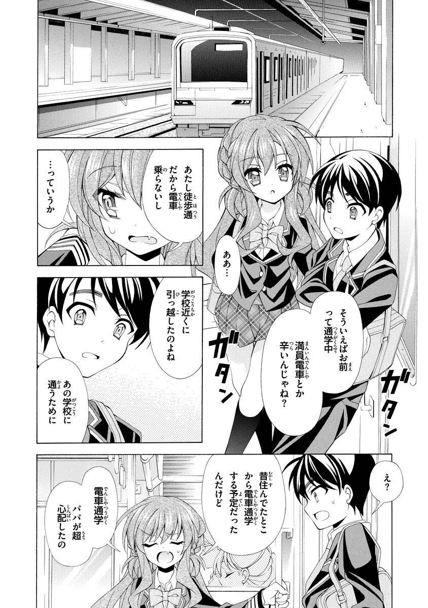 Omae o Otaku ni Shiteyaru kara, Ore o Riajuu ni Shite Kure! - Chapter 5 - Page 24