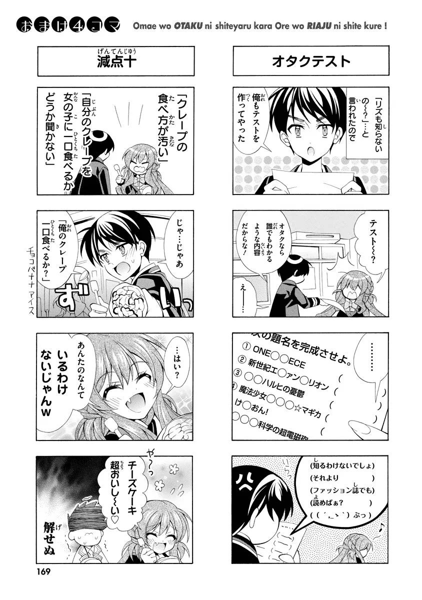 Omae o Otaku ni Shiteyaru kara, Ore o Riajuu ni Shite Kure! - Chapter 5 - Page 29