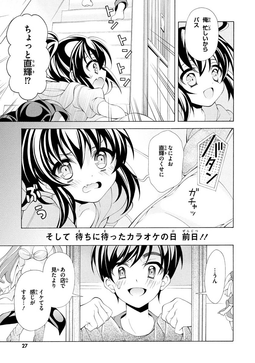 Omae o Otaku ni Shiteyaru kara, Ore o Riajuu ni Shite Kure! - Chapter 6 - Page 27