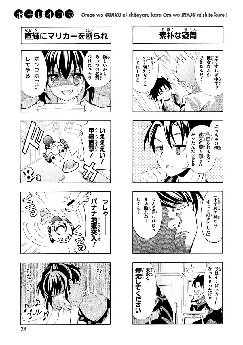 Omae o Otaku ni Shiteyaru kara, Ore o Riajuu ni Shite Kure! - Chapter 6 - Page 29