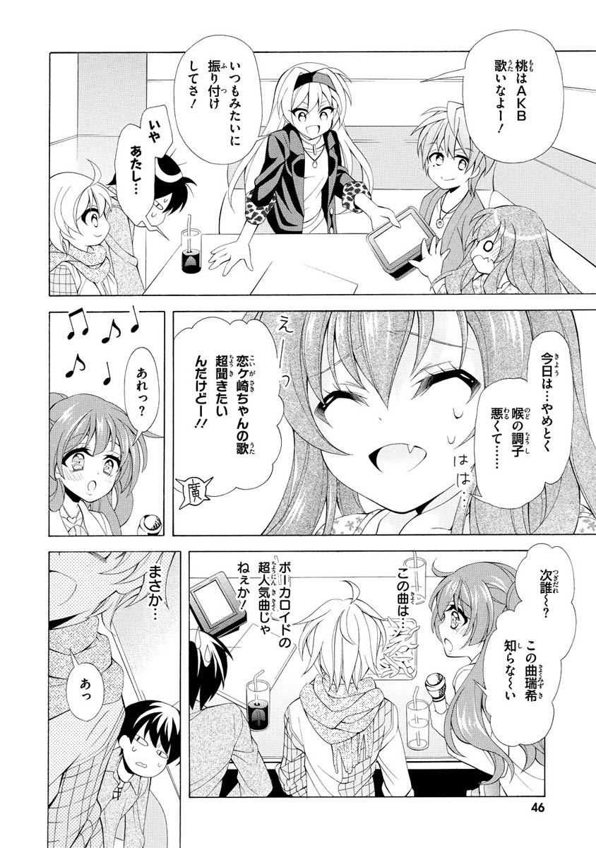 Omae o Otaku ni Shiteyaru kara, Ore o Riajuu ni Shite Kure! - Chapter 7 - Page 16