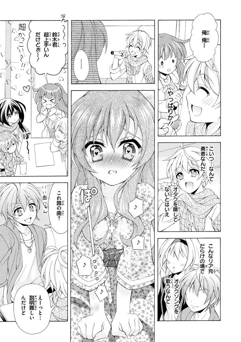 Omae o Otaku ni Shiteyaru kara, Ore o Riajuu ni Shite Kure! - Chapter 7 - Page 17