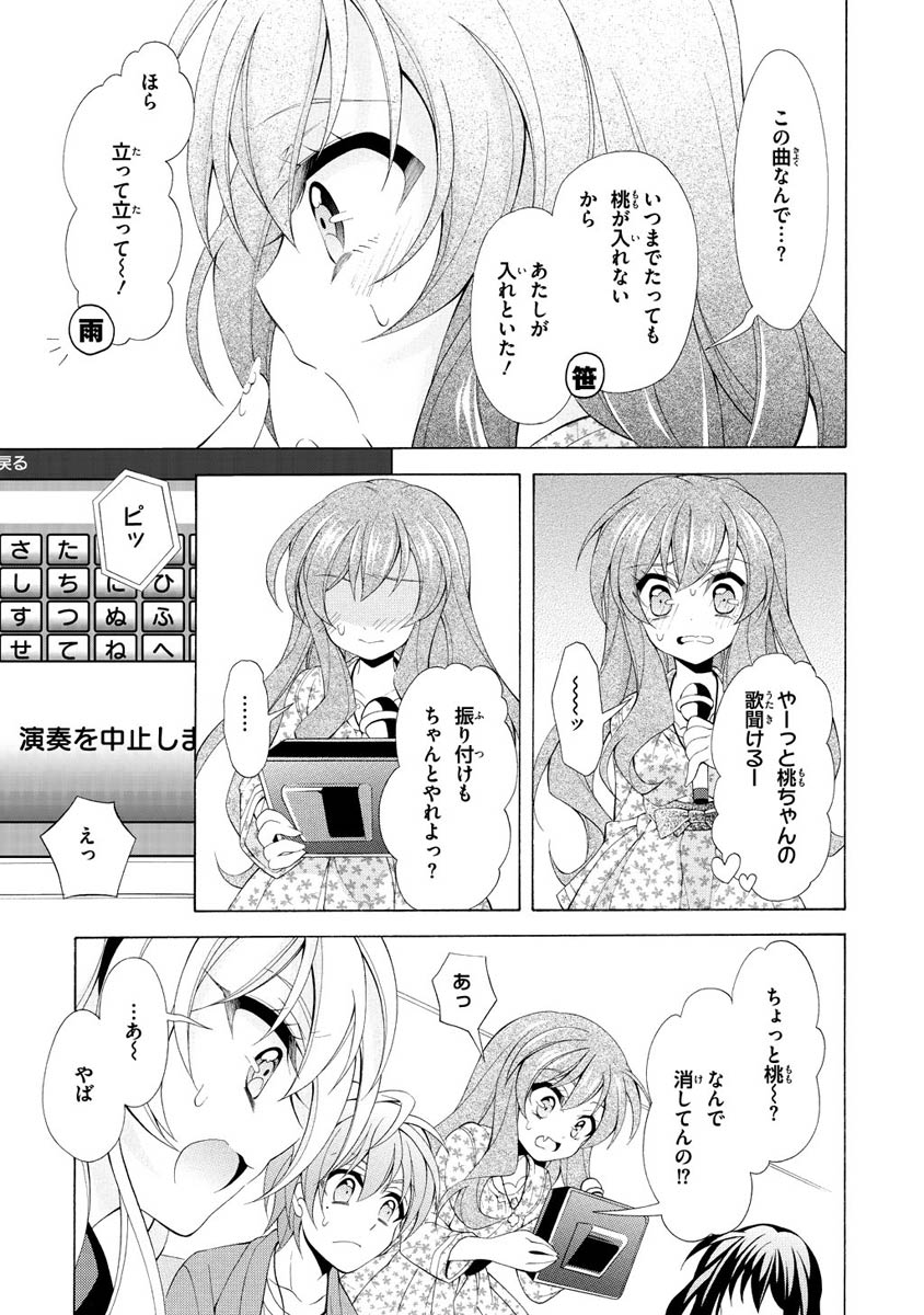 Omae o Otaku ni Shiteyaru kara, Ore o Riajuu ni Shite Kure! - Chapter 7 - Page 19