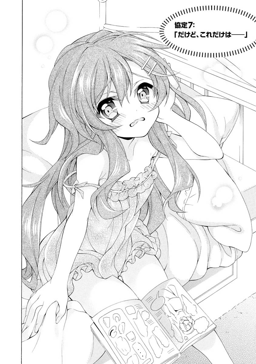 Omae o Otaku ni Shiteyaru kara, Ore o Riajuu ni Shite Kure! - Chapter 7 - Page 2