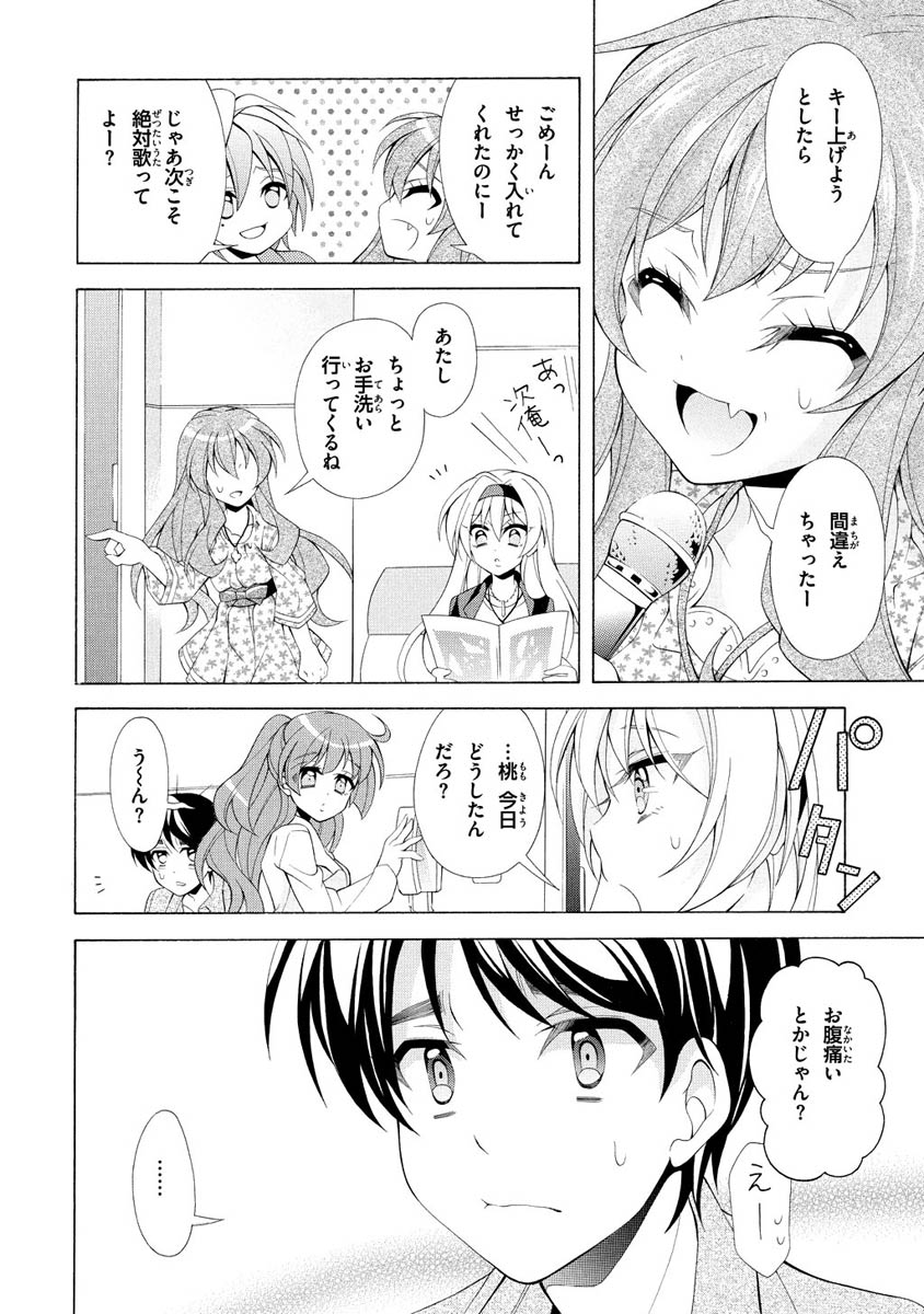 Omae o Otaku ni Shiteyaru kara, Ore o Riajuu ni Shite Kure! - Chapter 7 - Page 20