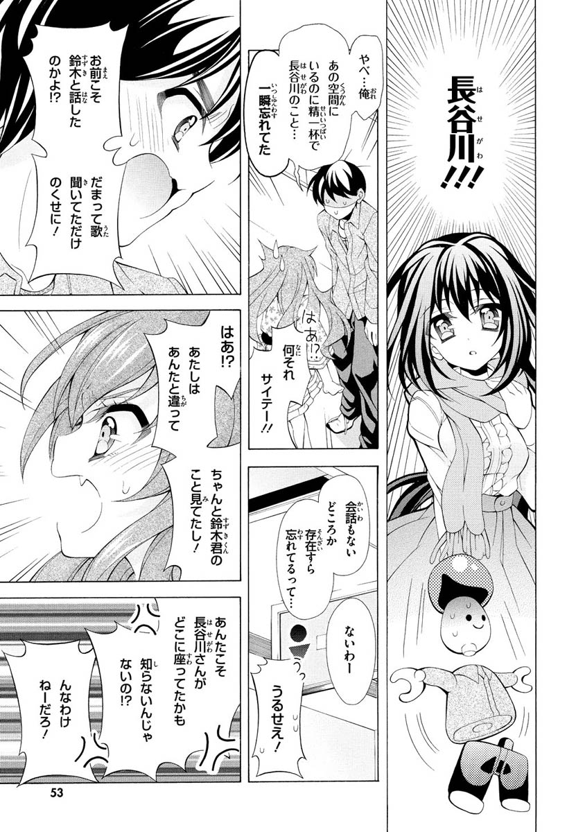 Omae o Otaku ni Shiteyaru kara, Ore o Riajuu ni Shite Kure! - Chapter 7 - Page 23