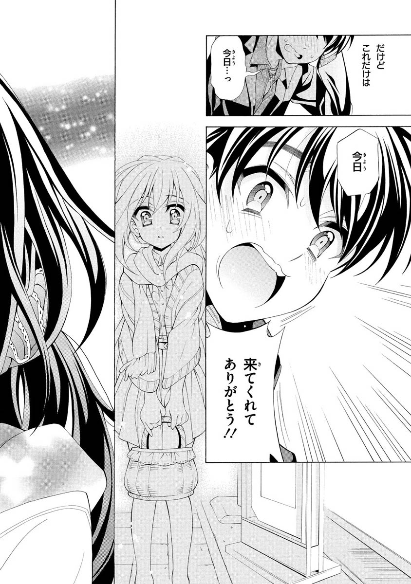 Omae o Otaku ni Shiteyaru kara, Ore o Riajuu ni Shite Kure! - Chapter 7 - Page 26