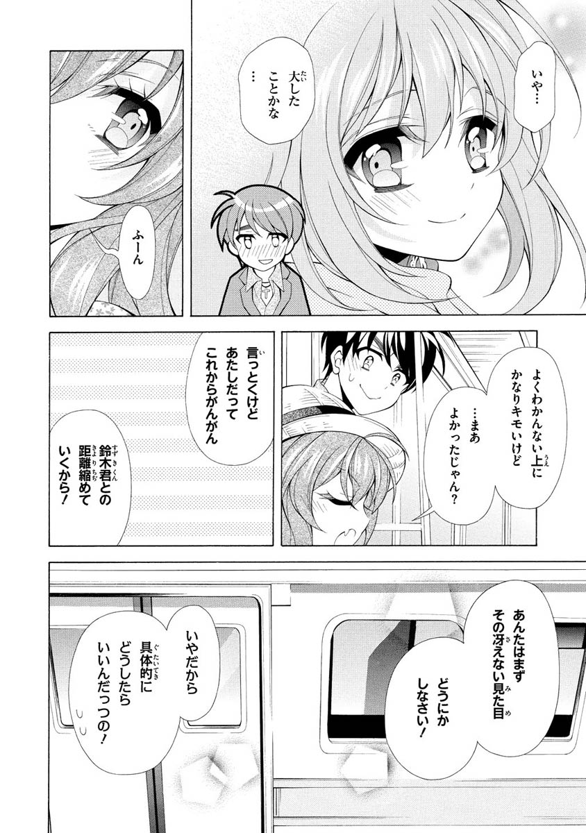 Omae o Otaku ni Shiteyaru kara, Ore o Riajuu ni Shite Kure! - Chapter 7 - Page 30