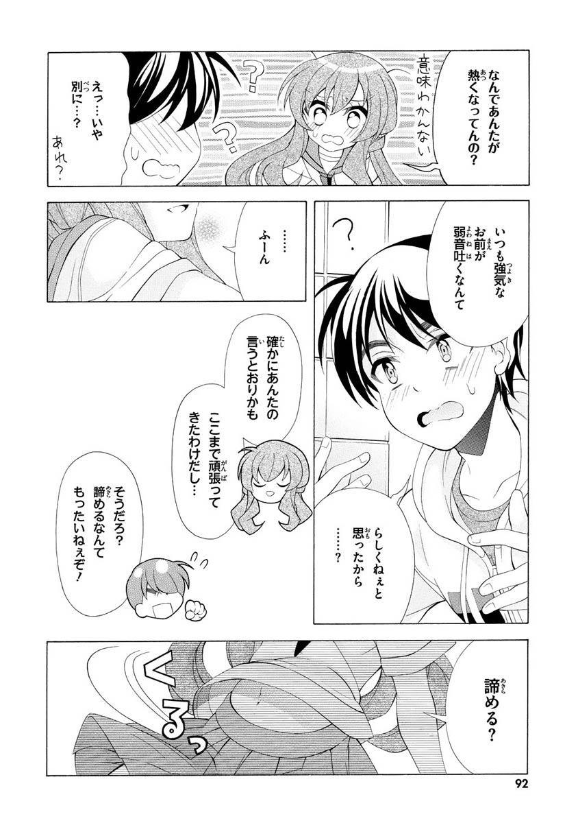 Omae o Otaku ni Shiteyaru kara, Ore o Riajuu ni Shite Kure! - Chapter 8 - Page 30