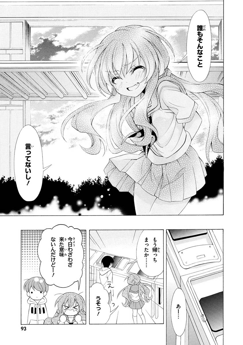 Omae o Otaku ni Shiteyaru kara, Ore o Riajuu ni Shite Kure! - Chapter 8 - Page 31