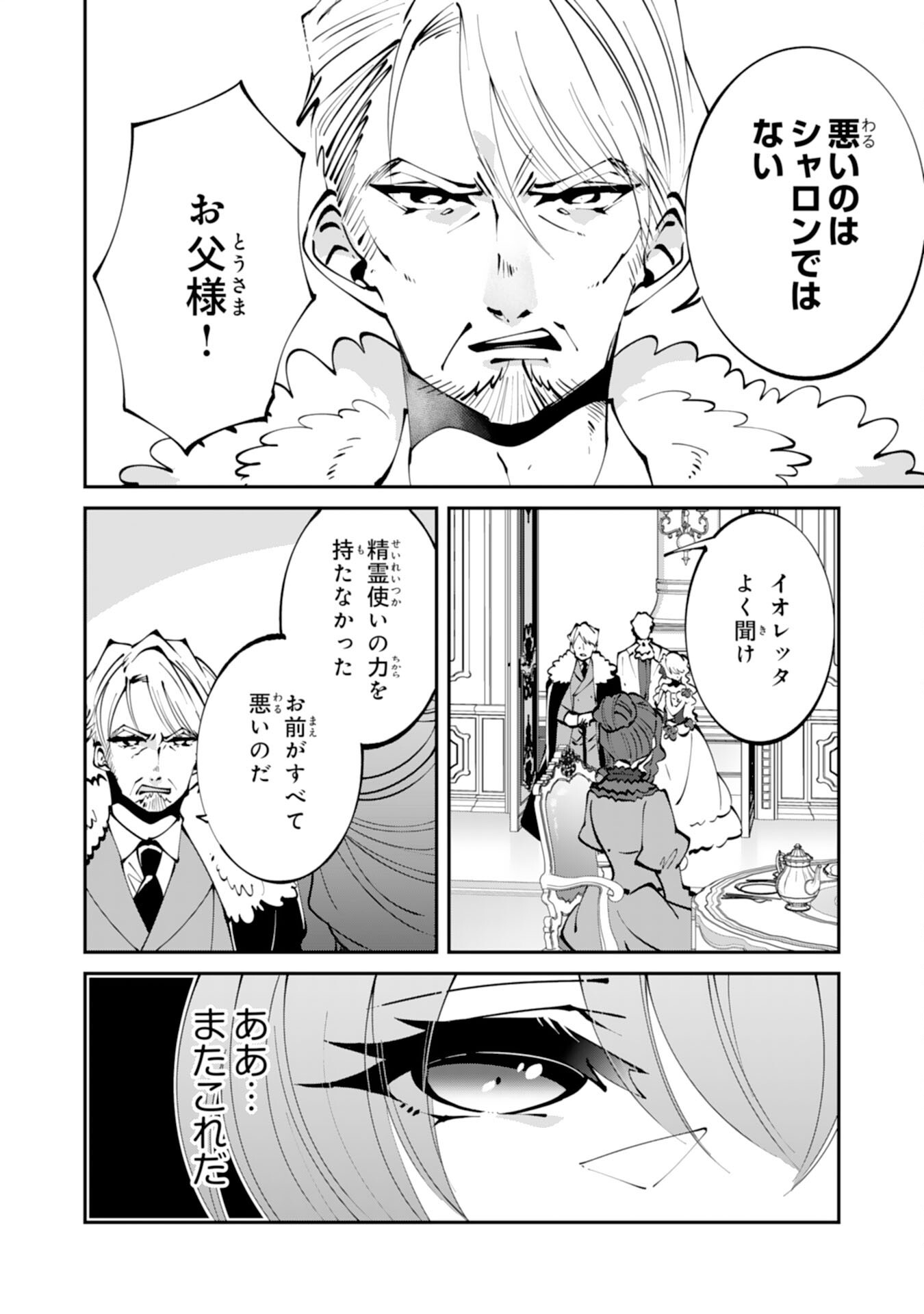 Omae Yobawari de Konyaku Haki? - Chapter 1 - Page 10