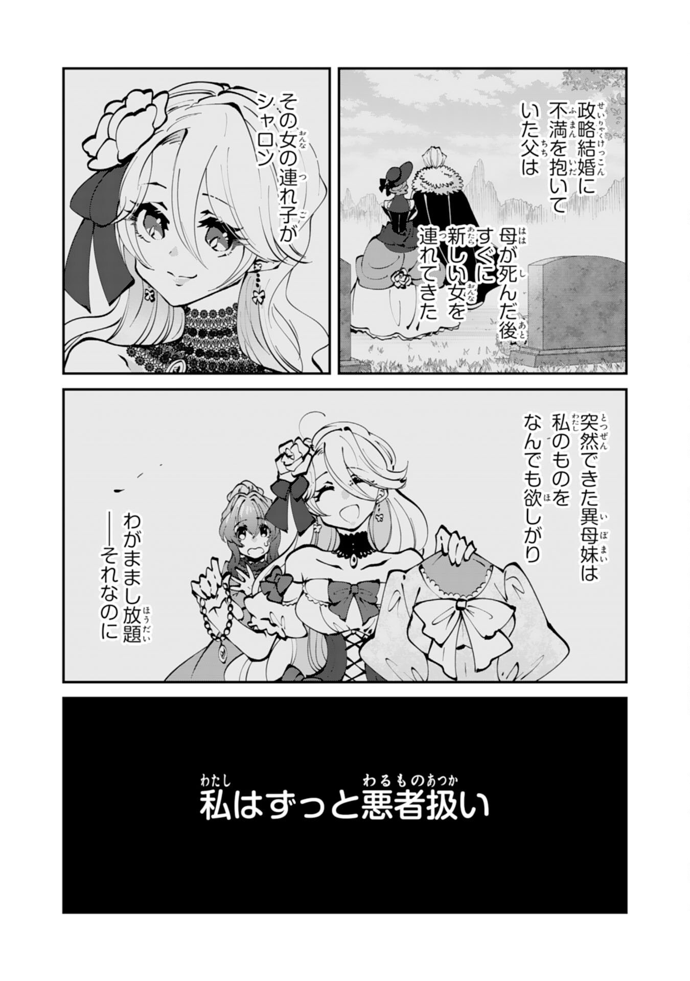 Omae Yobawari de Konyaku Haki? - Chapter 1 - Page 11