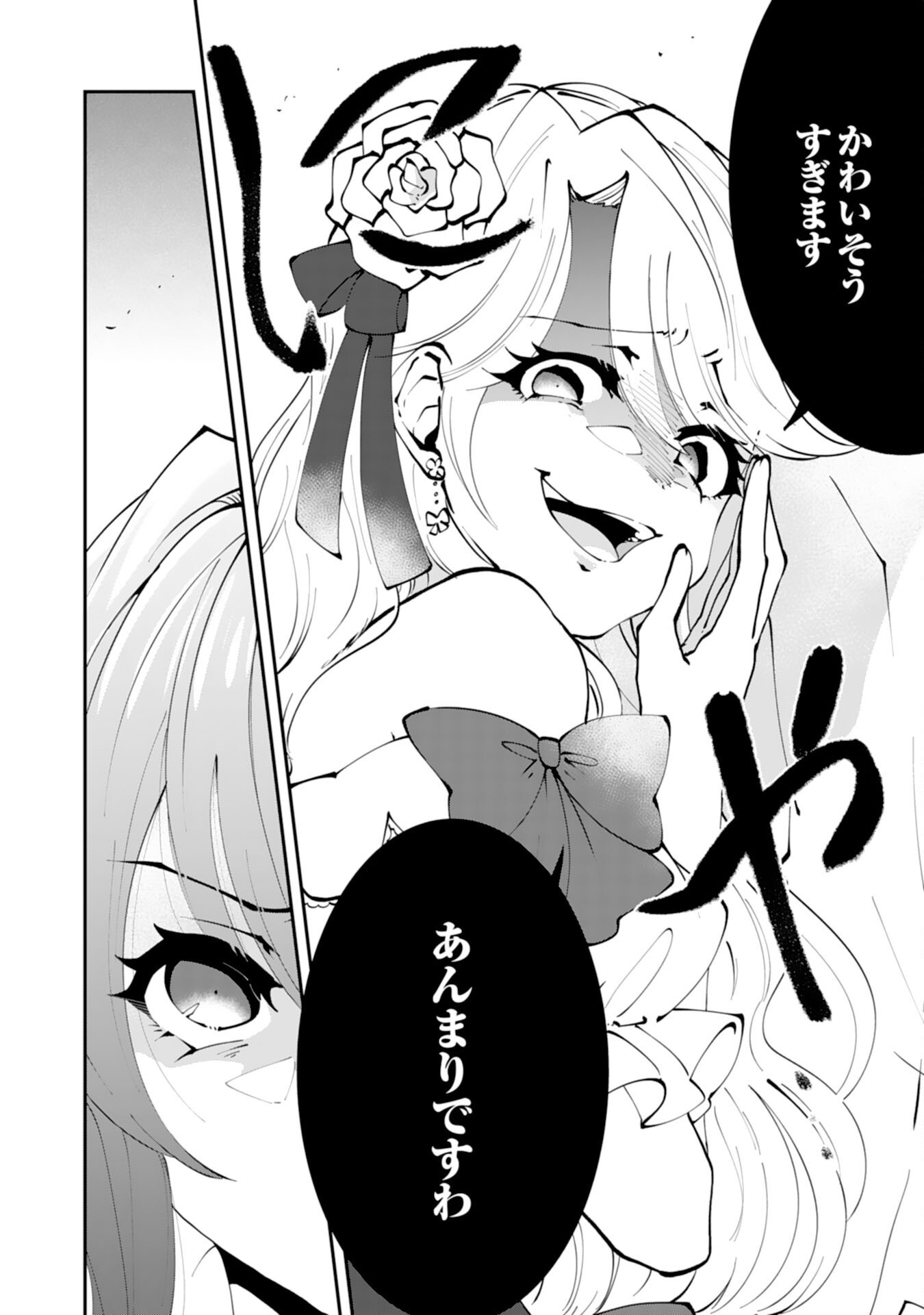 Omae Yobawari de Konyaku Haki? - Chapter 1 - Page 14