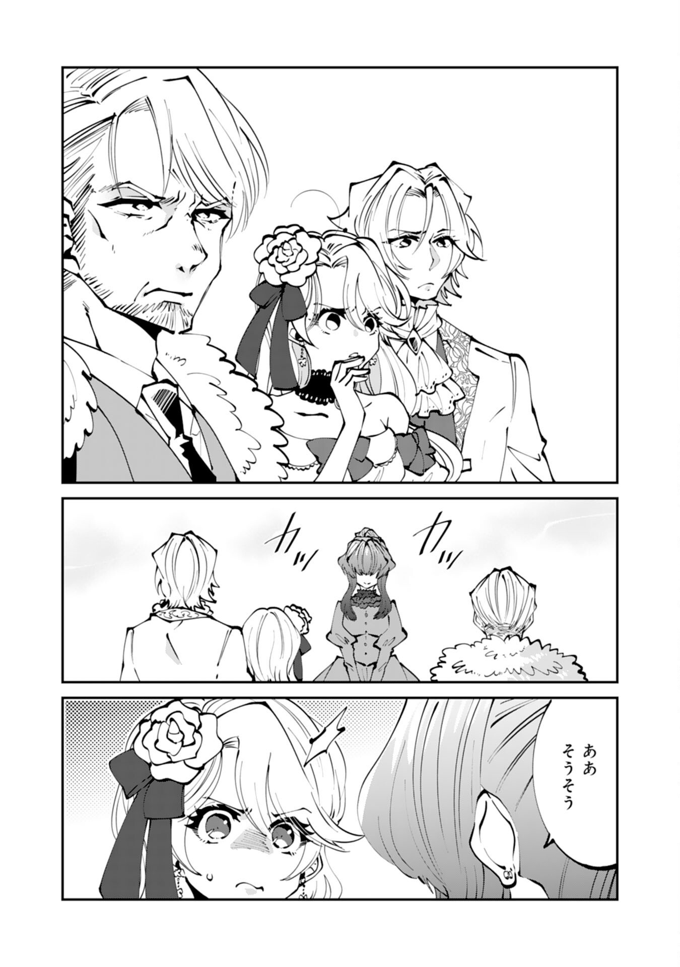 Omae Yobawari de Konyaku Haki? - Chapter 1 - Page 17