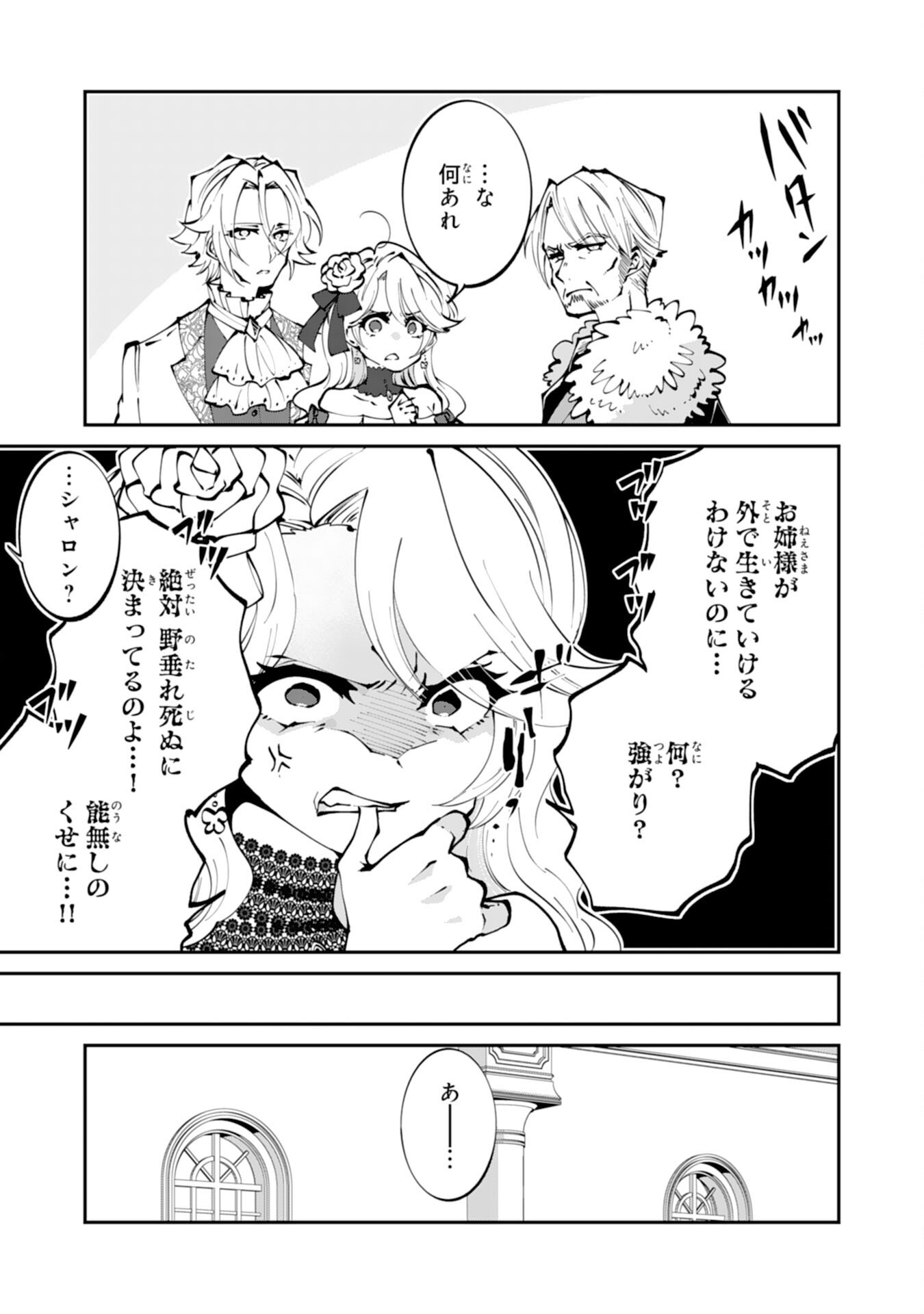 Omae Yobawari de Konyaku Haki? - Chapter 1 - Page 19