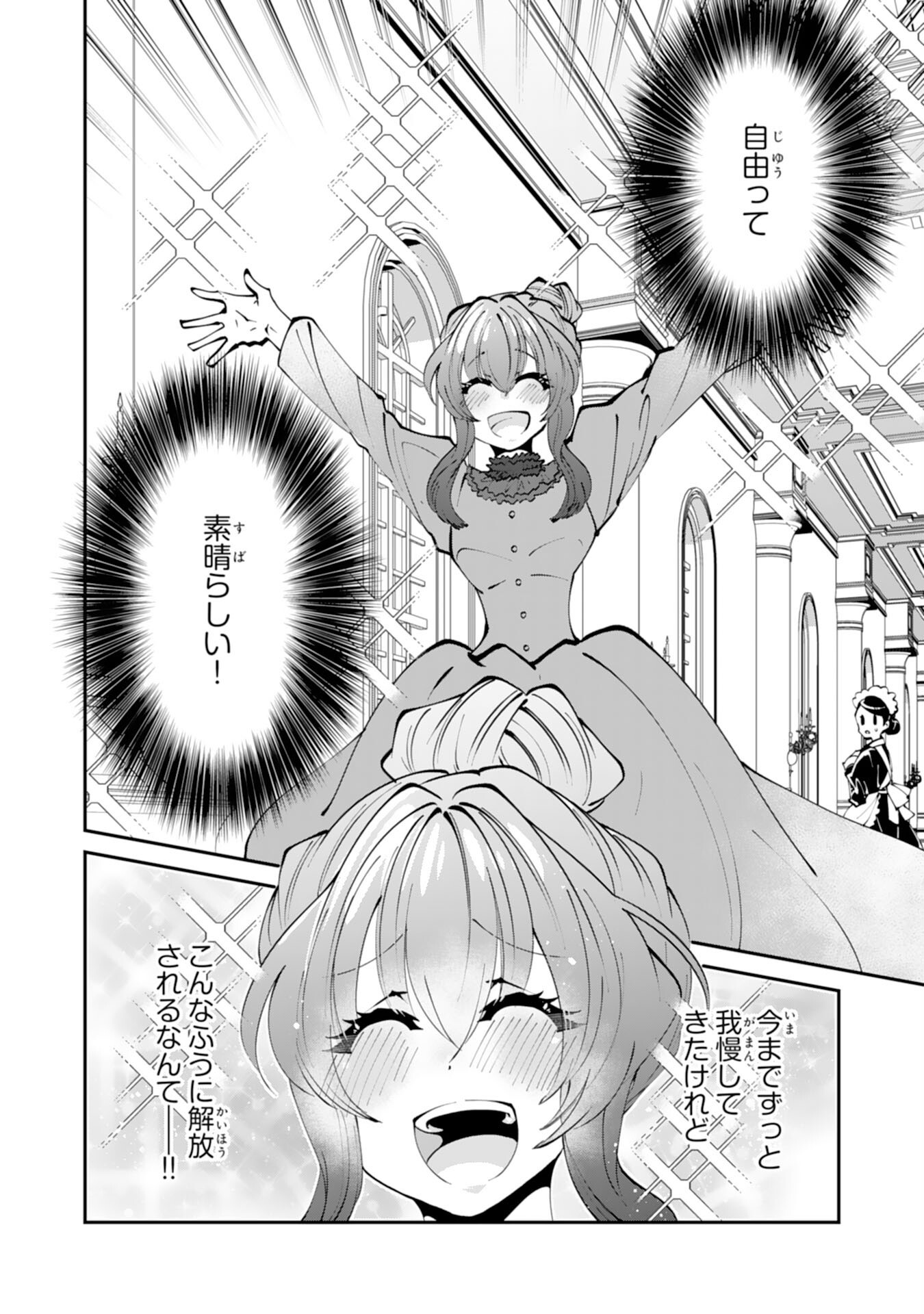 Omae Yobawari de Konyaku Haki? - Chapter 1 - Page 20