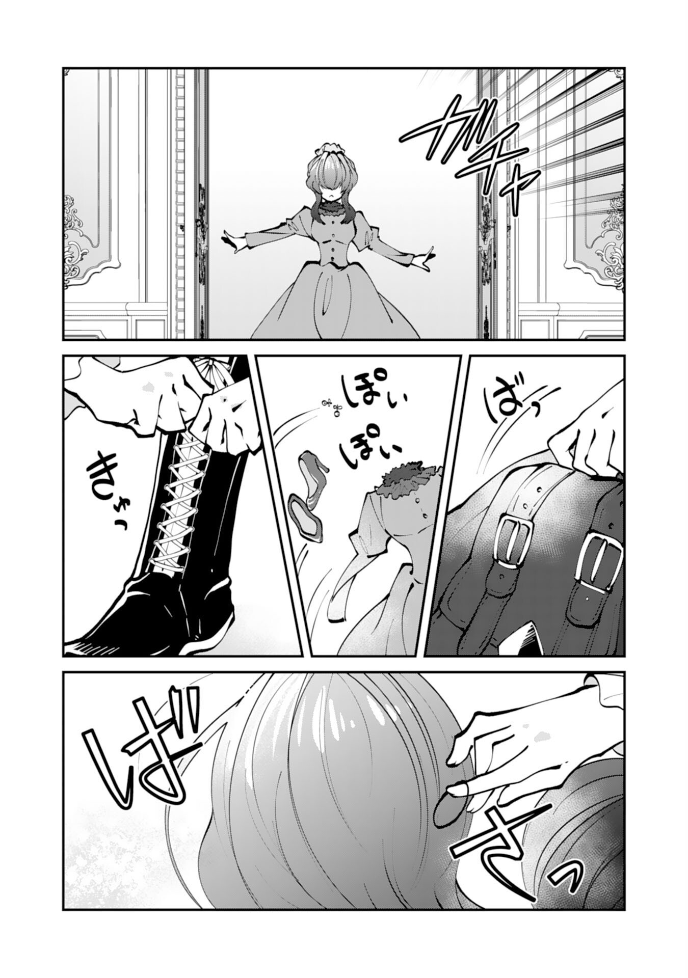 Omae Yobawari de Konyaku Haki? - Chapter 1 - Page 21