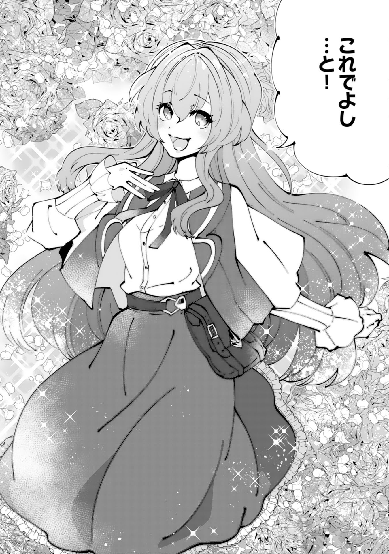Omae Yobawari de Konyaku Haki? - Chapter 1 - Page 22