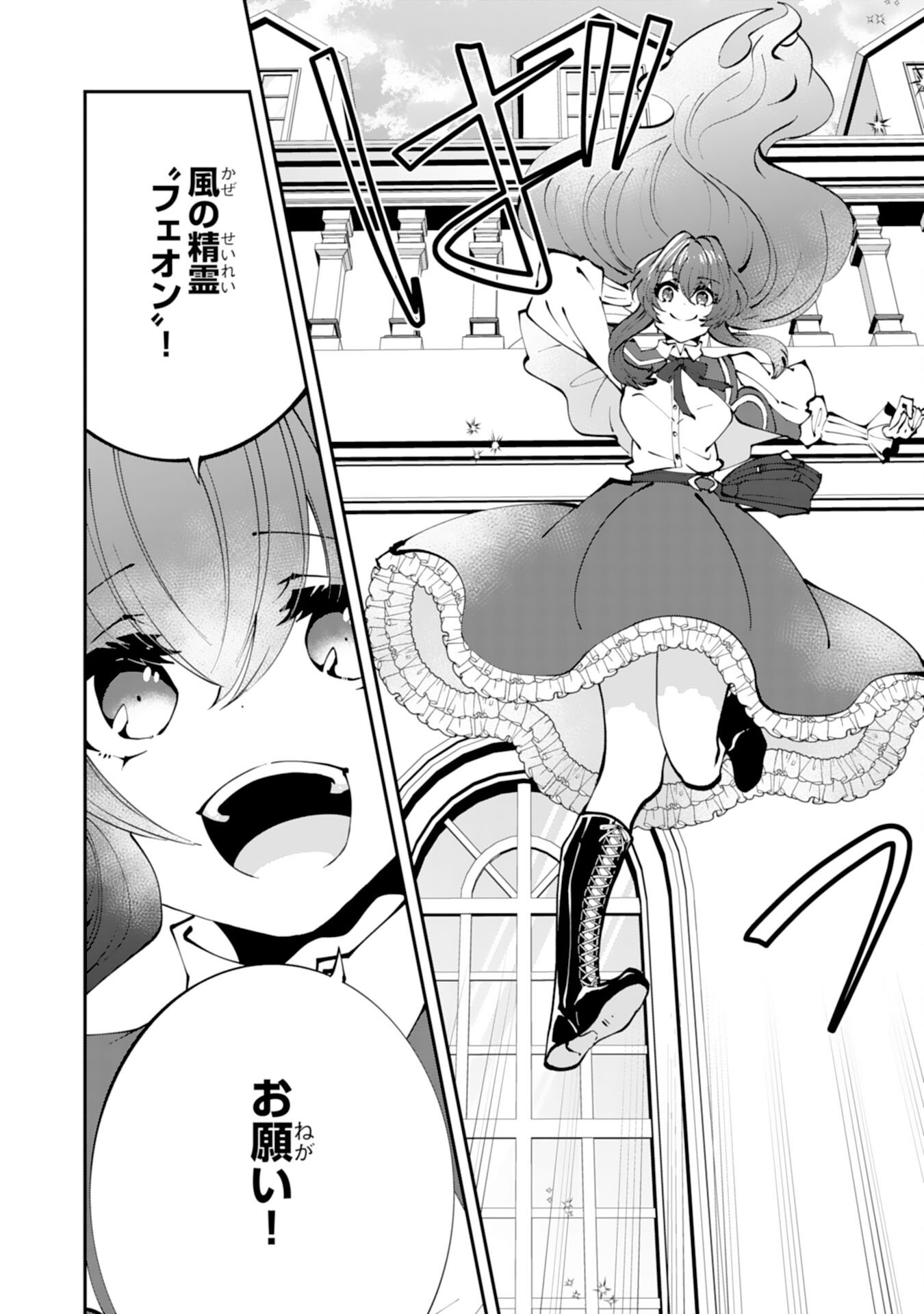 Omae Yobawari de Konyaku Haki? - Chapter 1 - Page 24