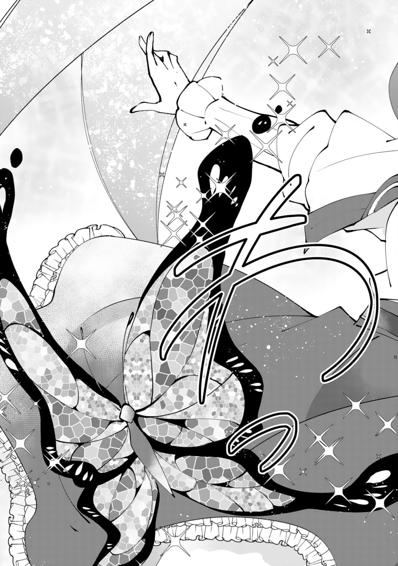Omae Yobawari de Konyaku Haki? - Chapter 1 - Page 27