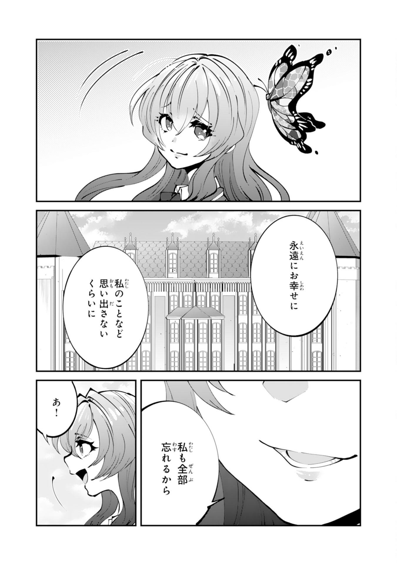 Omae Yobawari de Konyaku Haki? - Chapter 1 - Page 29