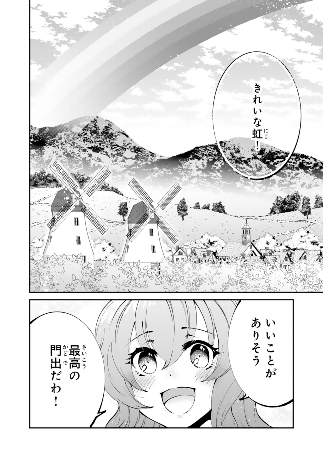 Omae Yobawari de Konyaku Haki? - Chapter 1 - Page 30