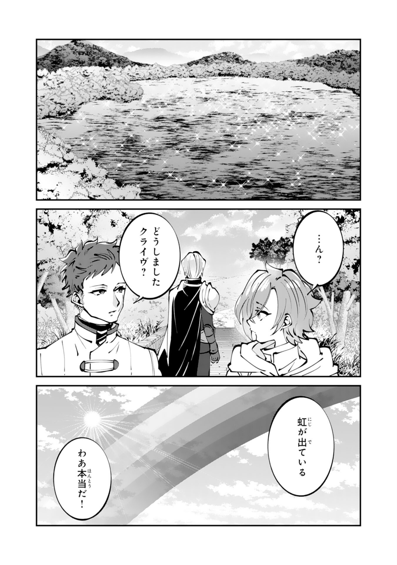 Omae Yobawari de Konyaku Haki? - Chapter 1 - Page 31