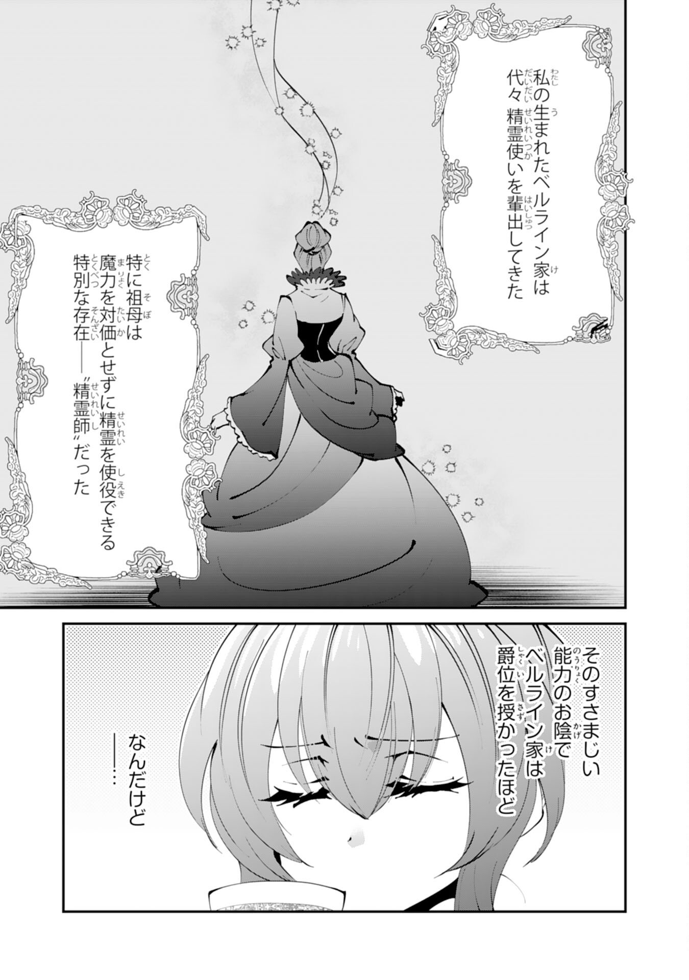 Omae Yobawari de Konyaku Haki? - Chapter 1 - Page 5