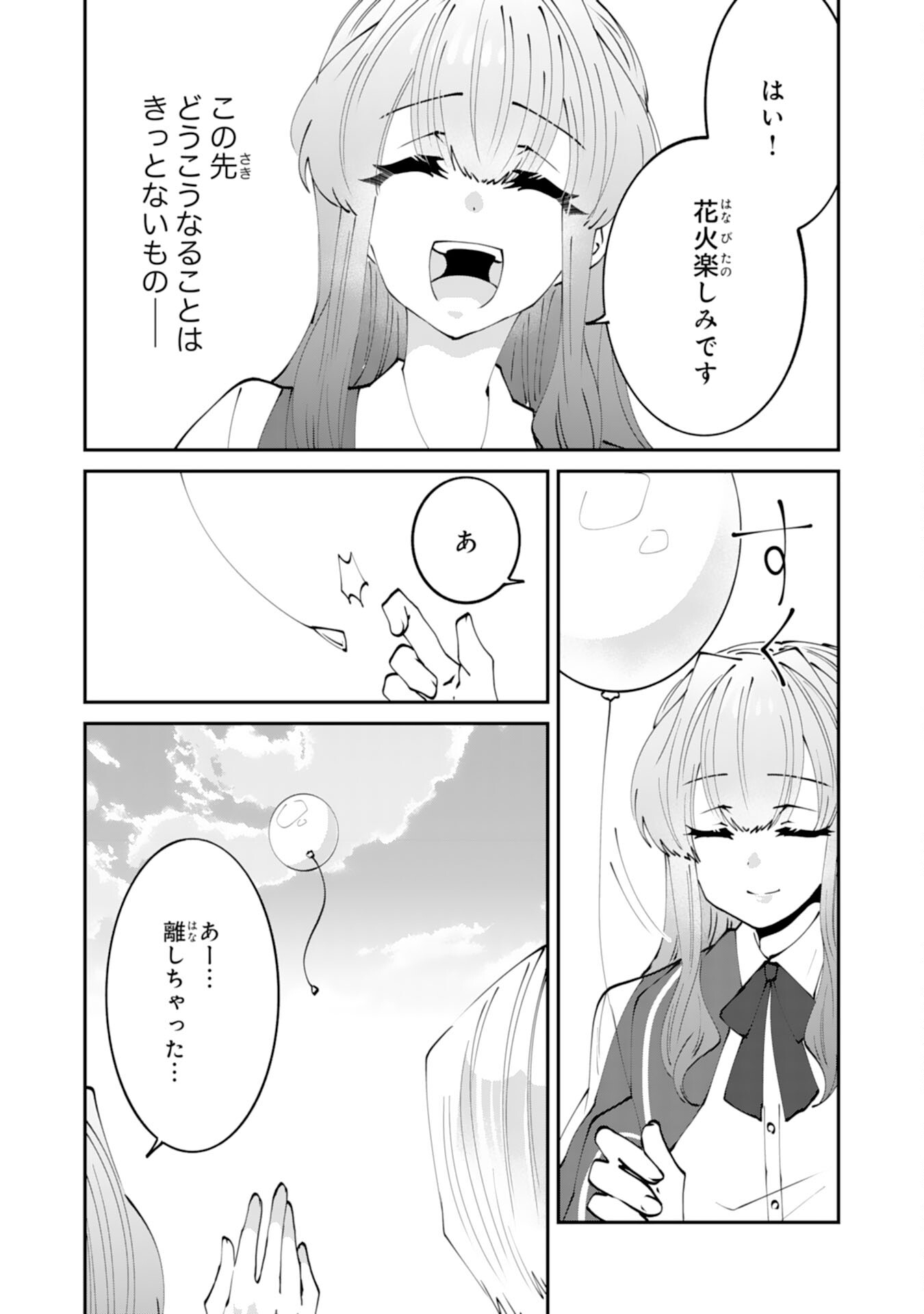 Omae Yobawari de Konyaku Haki? - Chapter 10 - Page 10