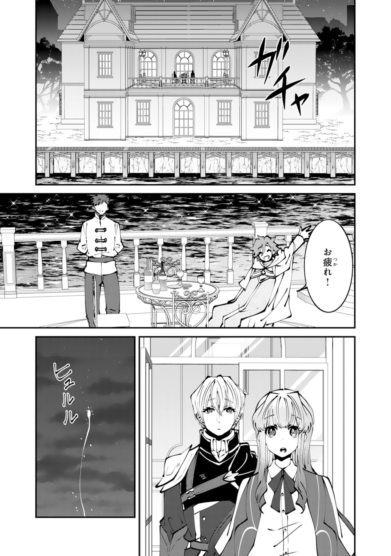 Omae Yobawari de Konyaku Haki? - Chapter 10 - Page 13