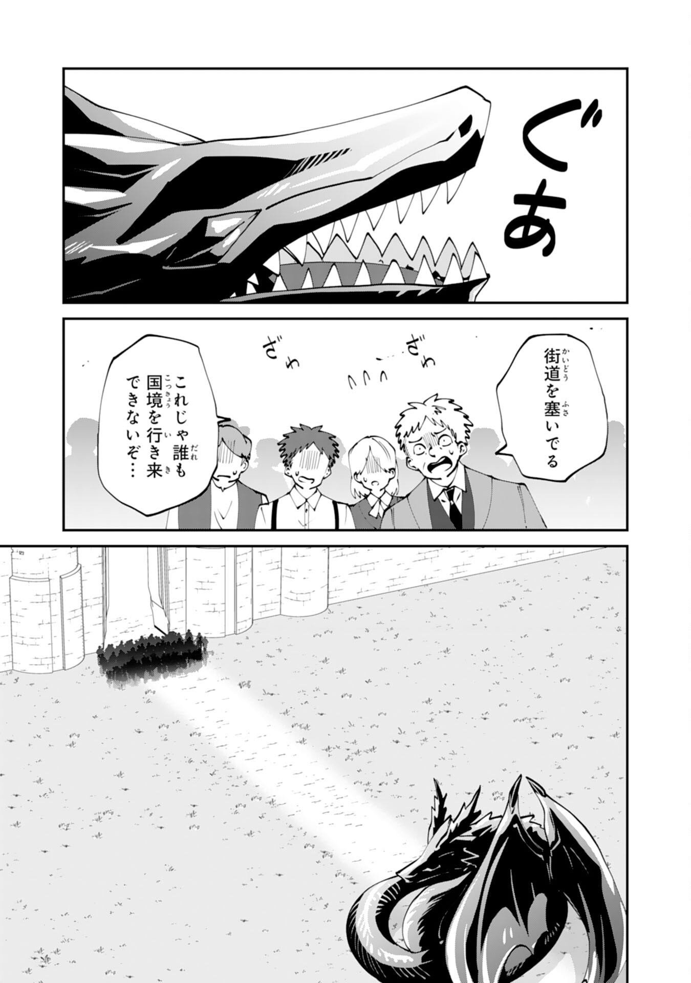 Omae Yobawari de Konyaku Haki? - Chapter 11 - Page 11