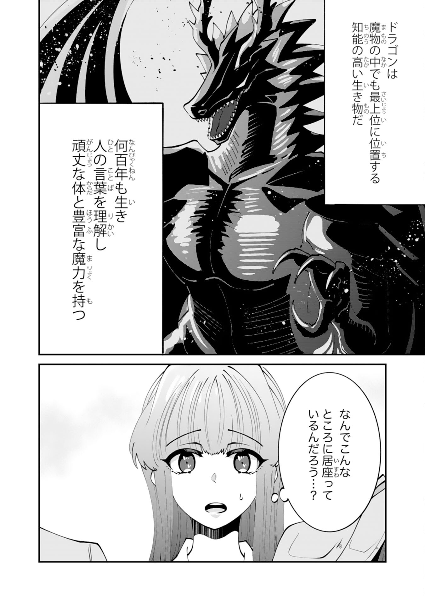 Omae Yobawari de Konyaku Haki? - Chapter 11 - Page 12