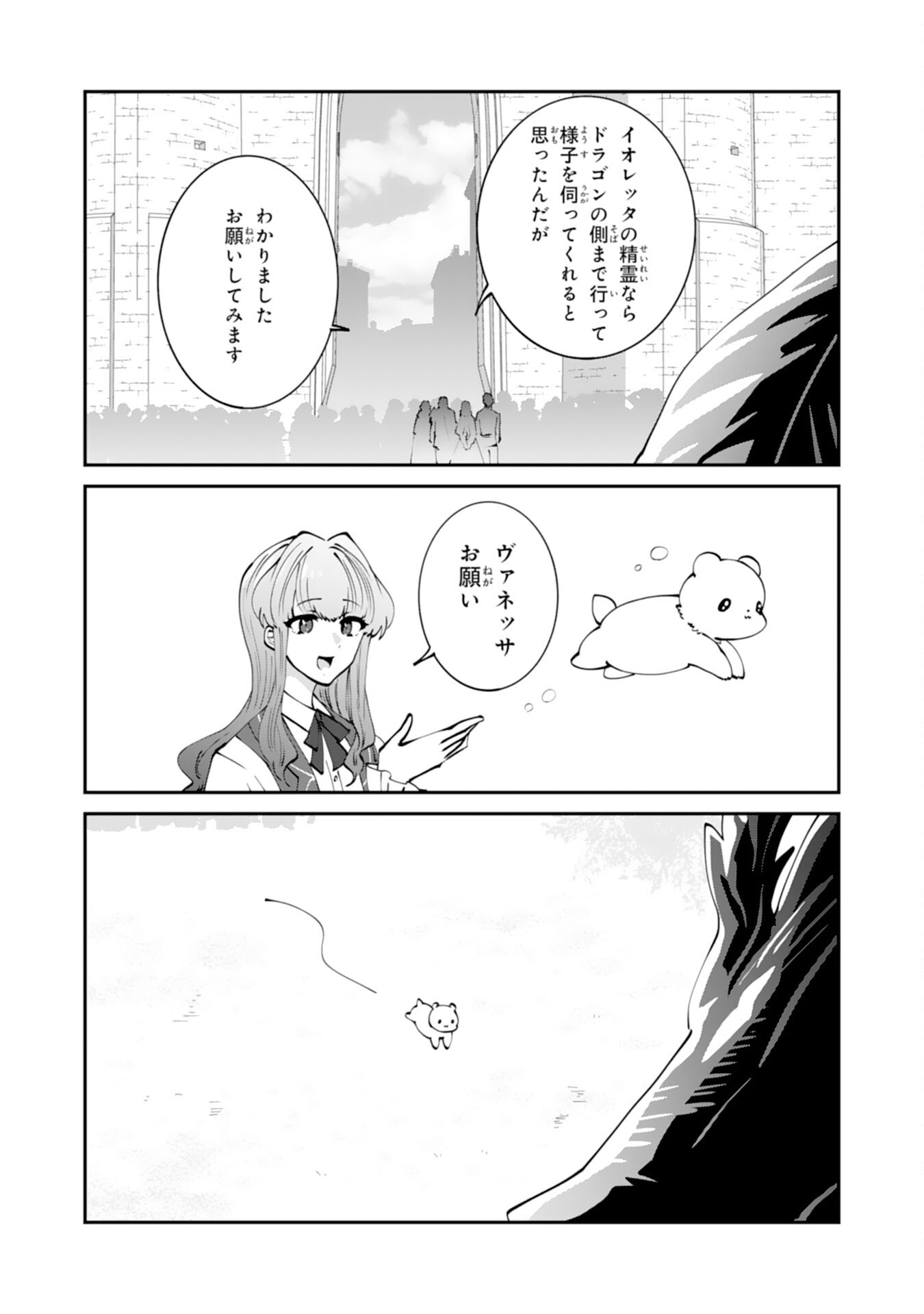 Omae Yobawari de Konyaku Haki? - Chapter 11 - Page 13