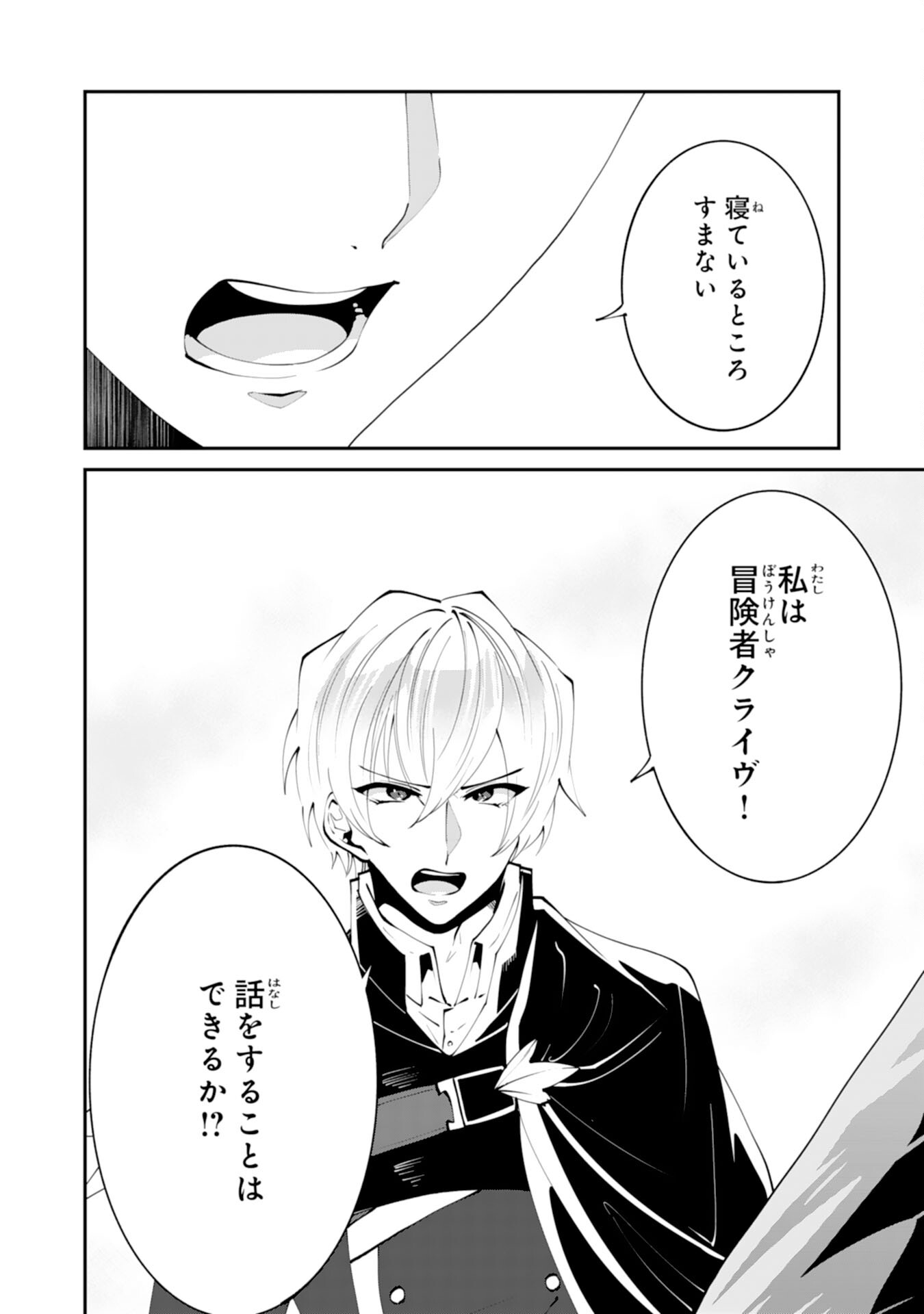 Omae Yobawari de Konyaku Haki? - Chapter 11 - Page 16