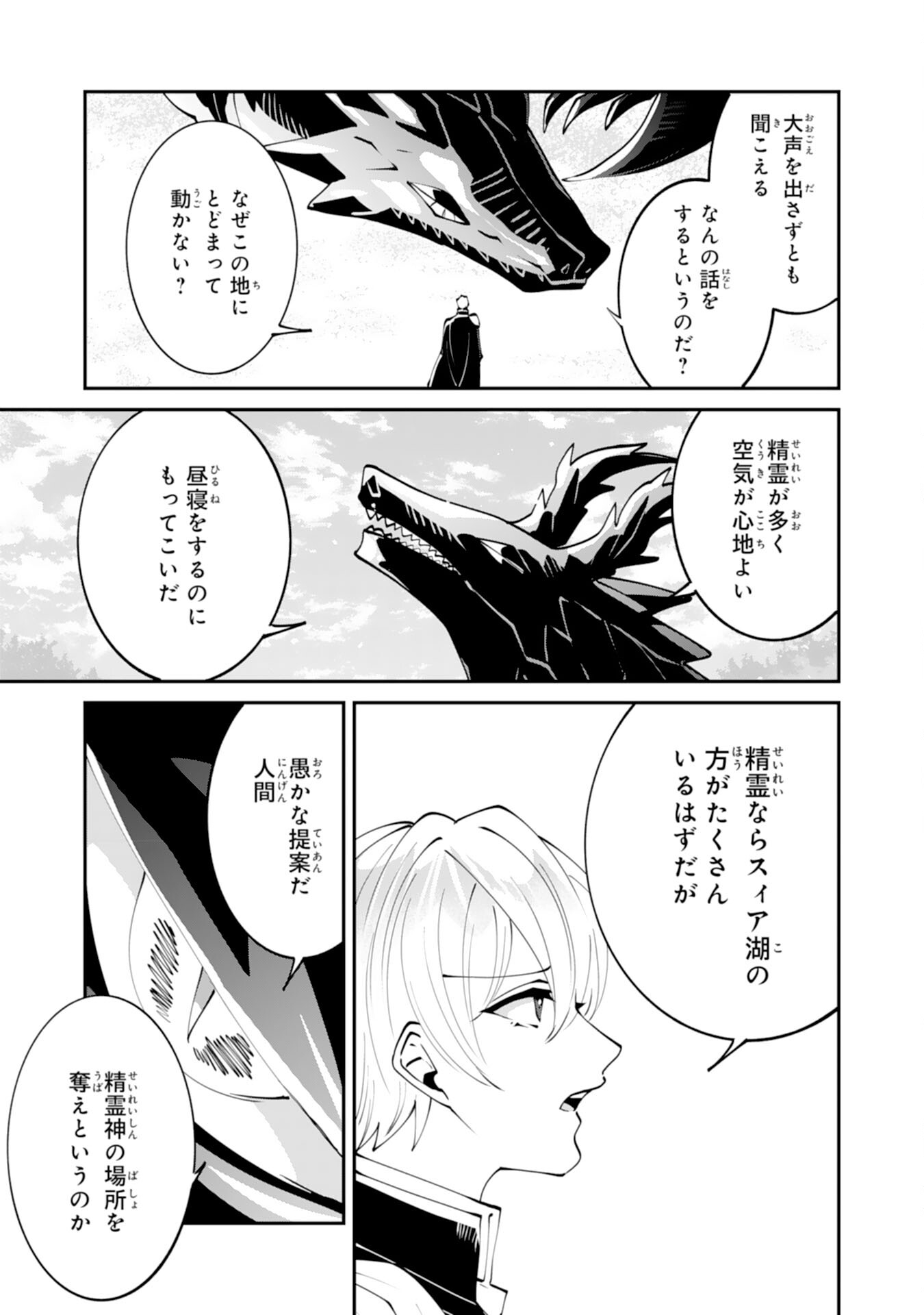 Omae Yobawari de Konyaku Haki? - Chapter 11 - Page 17