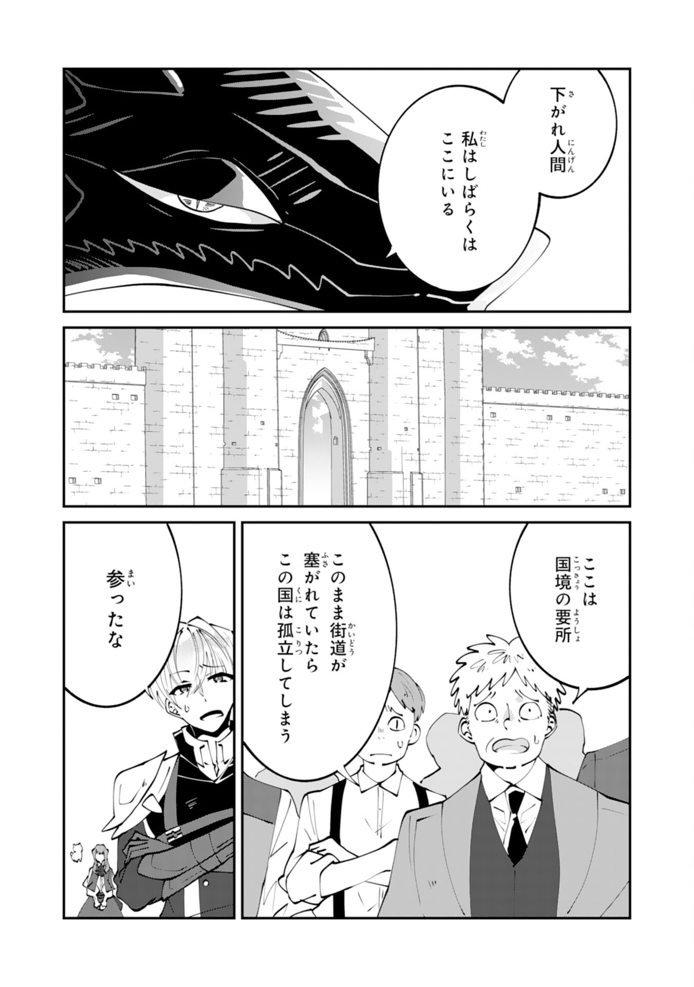 Omae Yobawari de Konyaku Haki? - Chapter 11 - Page 18