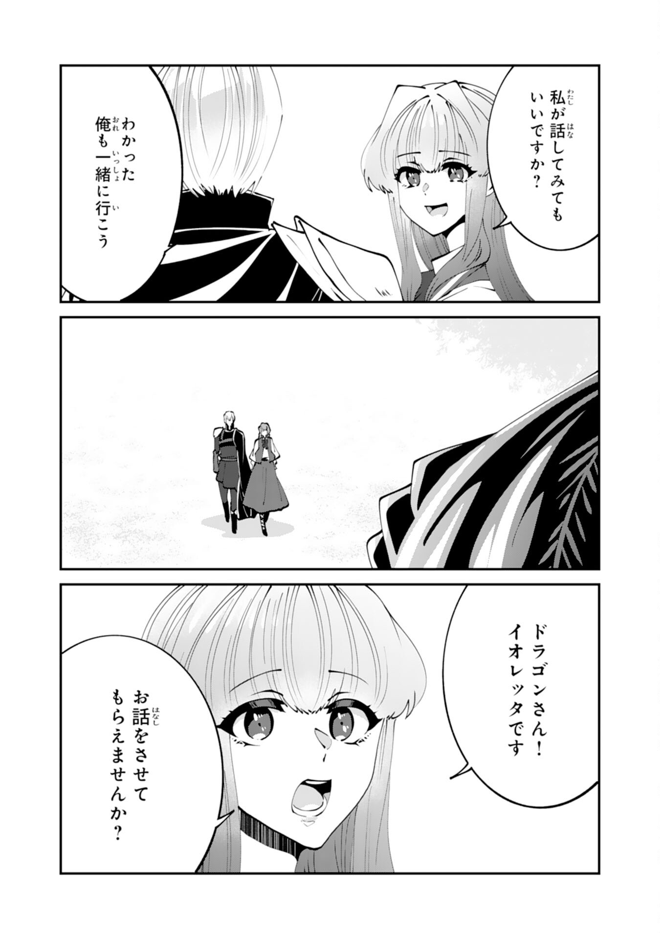 Omae Yobawari de Konyaku Haki? - Chapter 11 - Page 20