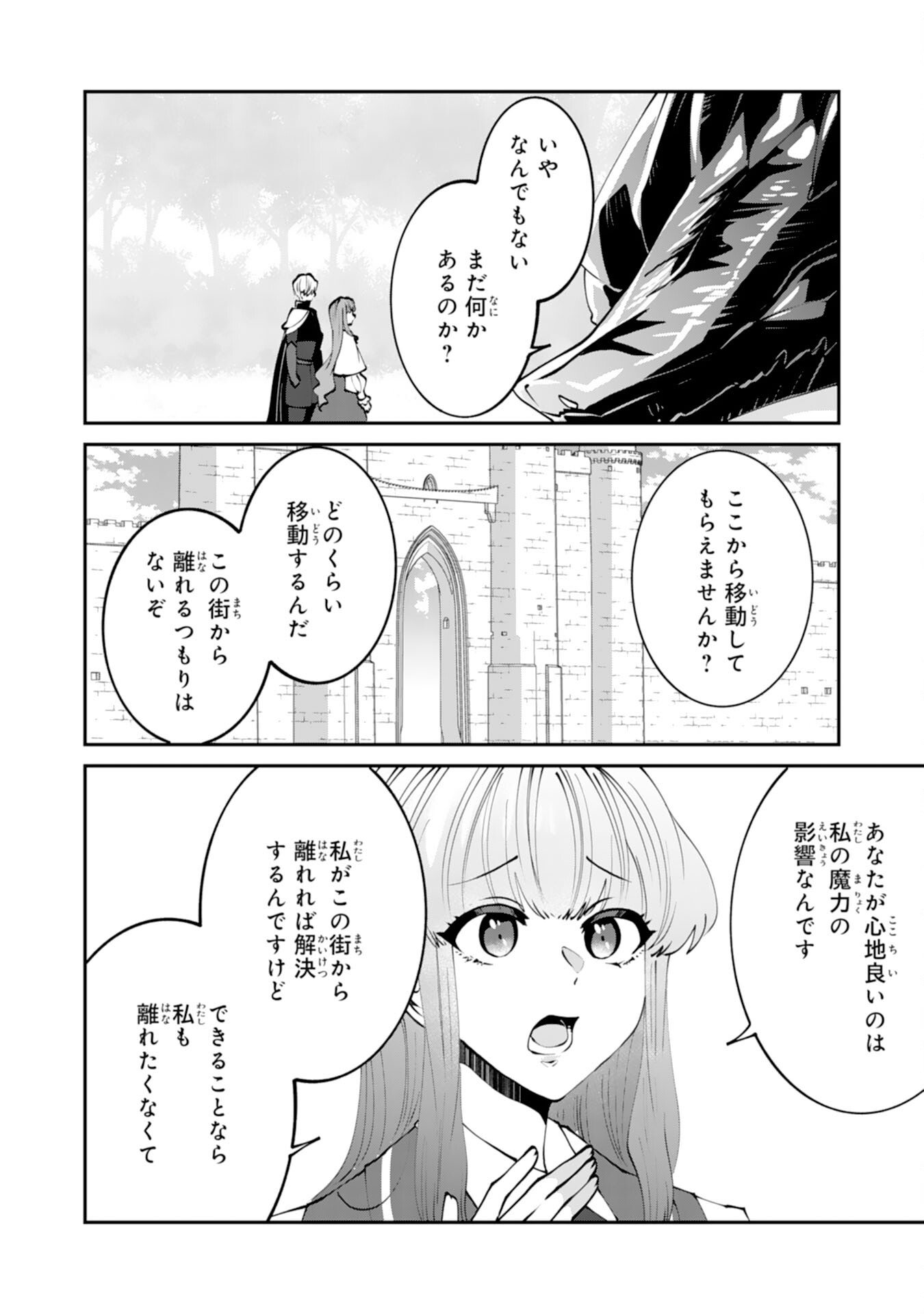 Omae Yobawari de Konyaku Haki? - Chapter 11 - Page 22