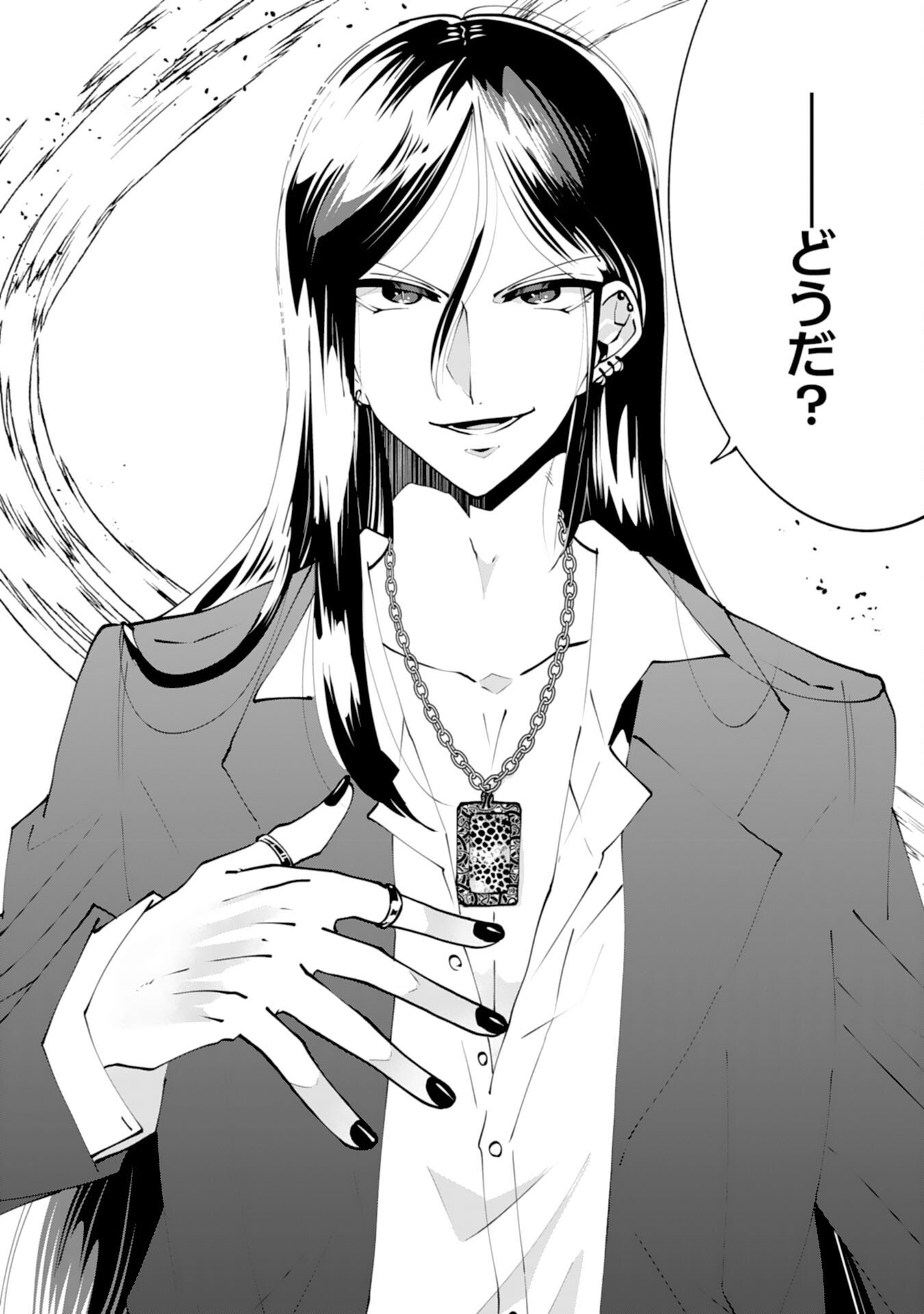 Omae Yobawari de Konyaku Haki? - Chapter 11 - Page 26