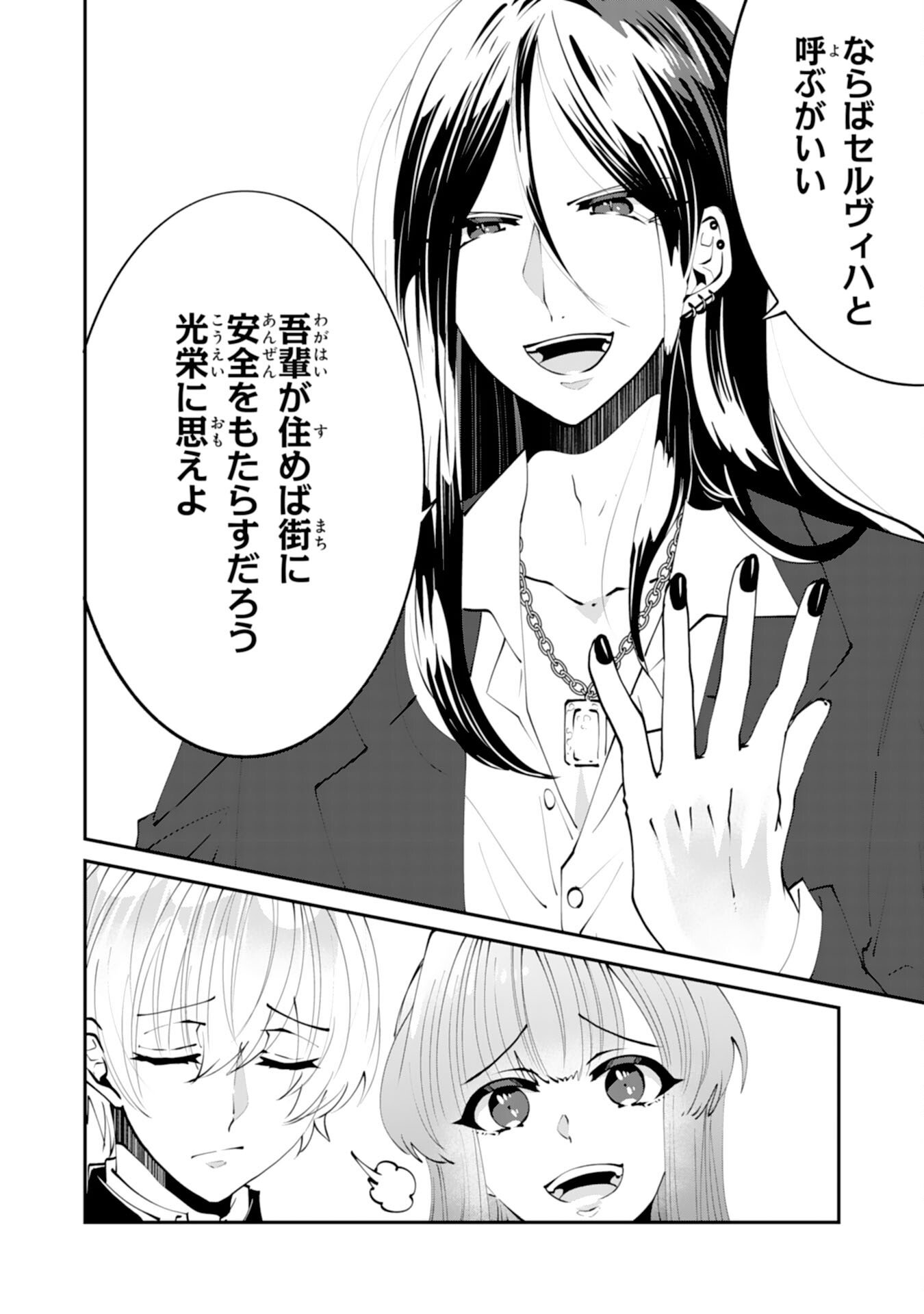 Omae Yobawari de Konyaku Haki? - Chapter 11 - Page 30