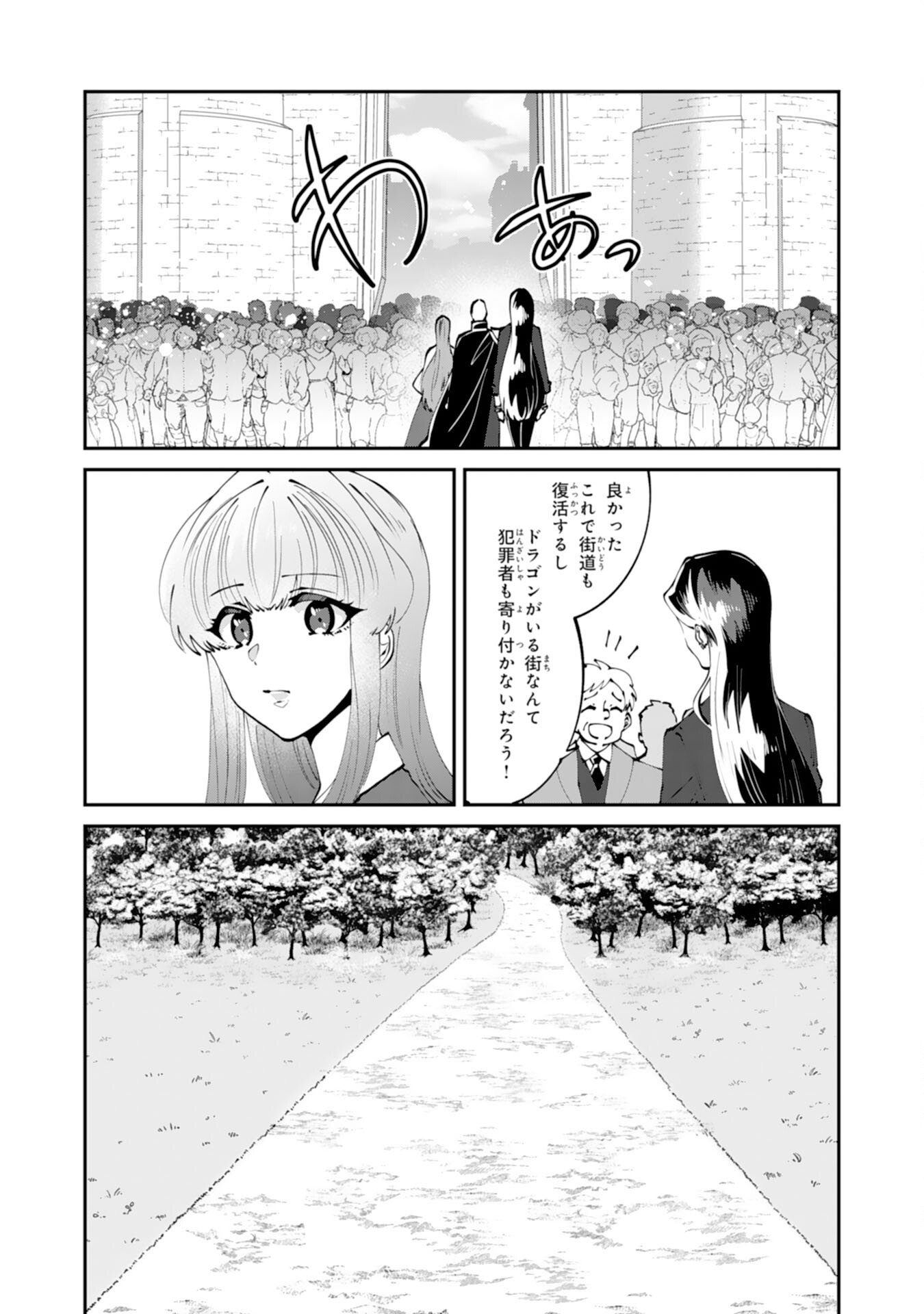 Omae Yobawari de Konyaku Haki? - Chapter 11 - Page 31