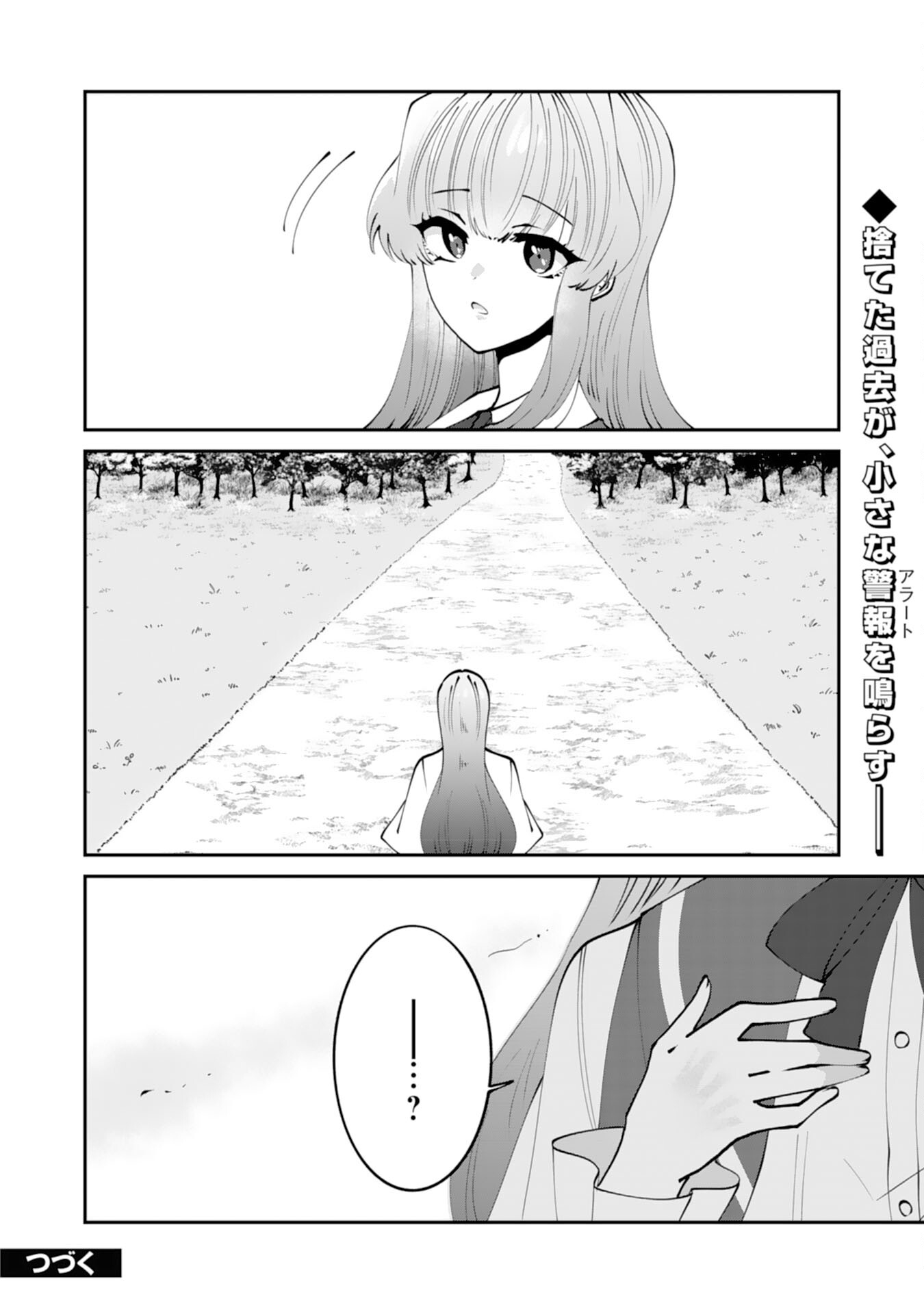 Omae Yobawari de Konyaku Haki? - Chapter 11 - Page 36