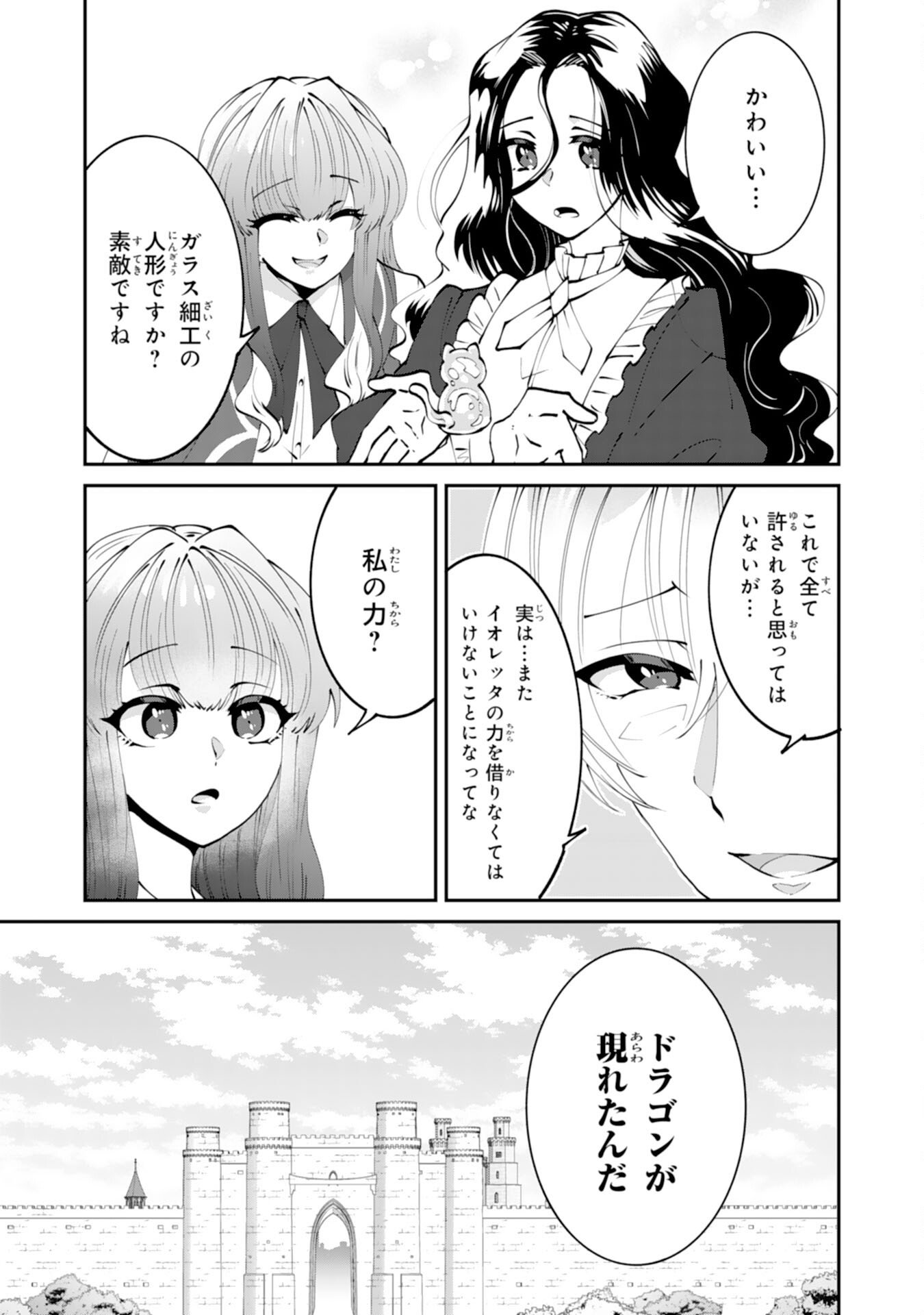 Omae Yobawari de Konyaku Haki? - Chapter 11 - Page 9