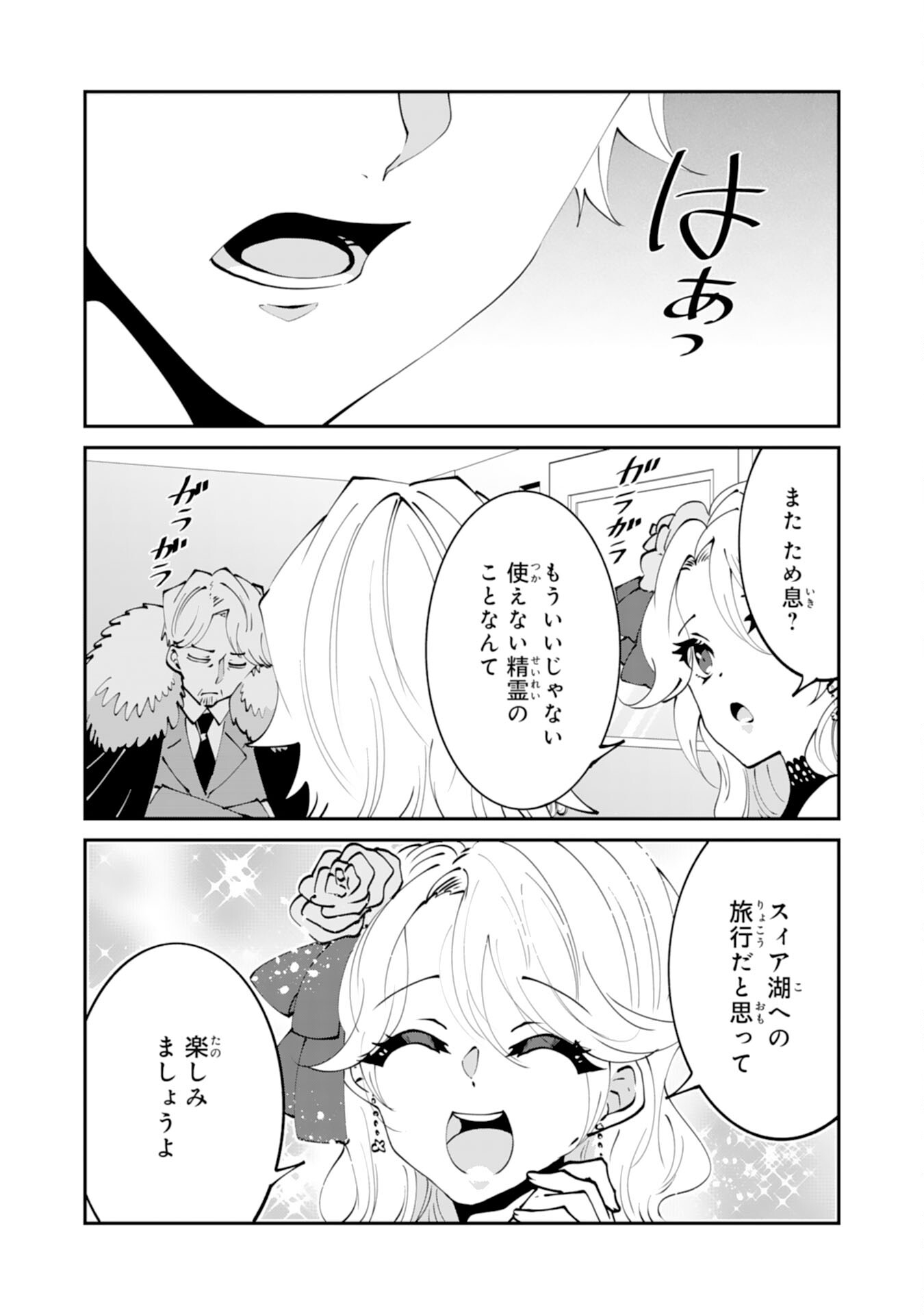 Omae Yobawari de Konyaku Haki? - Chapter 12 - Page 10